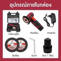 ราคา ส่งฟรี COD เครื่องเจียร ไฟฟ้าไร้สาย เครื่องเจียรแบตเตอรี่ 48V ลูกหมูไร้สาย หินเจียร์ ขนาดเล็ก สําหรับตัดกระเบื้อง เซรามิก หิน ไม้ เหล็ก หินเจียรไร้สาย แถมฟรี ใบตัด 3 นิ้ว พร้อมกล่องอุปกรณ์ (2122984528