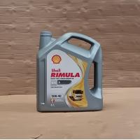 ราคา น้ำมันเครื่องดีเซล รถบรรทุก Shell RIMULA Heavy Duty Diesel Engine Oil R4 X 15W 40 TRIPLE PROTECTION 6 ลิตร 7 ลิตร 8 ลิตร 18 ลิตร ฟรีเสื้อโปโล เมื่อสั่งซื้อสินค้า ครบ 2 ชิ้น (20597100016)