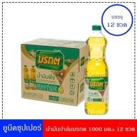 ราคา ยกลัง น้ำมันมรกต 1ลิตรx12ขวด (21060620039)