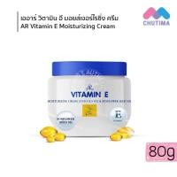 ราคา เอ อาร์ วิตามิน อี มอยส์เจอร์ไรซิ่ง ครีม 80 200 กรัม AR Vitamin E Moisturizing Cream 80 200 g (17428515223)