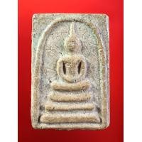 ราคา พระสมเด็จวัดระฆัง พิมพ์เจดีย์ พิมพ์และความสมบูรณ์ขององค์พระจะเหมือนกันแต่ตำหนิจะแตกต่างกันที่จุดตำหนิและมวลสารในองค์นั้นๆ (20714140332)