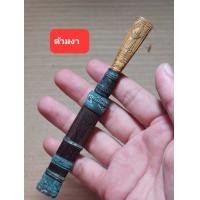 ราคา เครื่องรางมีดหมอหลวงพ่อเดิมใบ2 5ยาวรวม5นิ้วเก่าๆๆๆด้าม ง แท้ (20256509566)