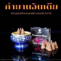 ราคา กำยาน กำยานหอม กำยานจุดบูชาองค์เทพ กำยานจุดเพื่อความผ่อนคลาย ของแท้นำเข้าจากประเทศ อินเดีย 100 (15148904010)