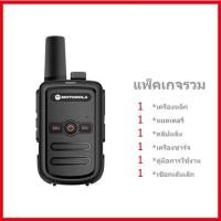 ราคา วิทยุสื่อสาร Motorola walkie talkie สแตนด์บายนาน 22 วัน โรงแรมการท่องเที่ยวสถานที่ก่อสร้างกลางแจ้งโยธา เครื่องส่งรับวิทย (21125926427)