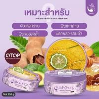 ราคา ส่งฟรี แพ็คเกจใหม่ สปาบ้านทุ่ง สครับสมุนไพรดีของไทย By งามพริ้ง (21155553204)