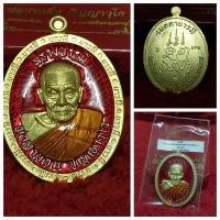 ราคา หลวงปู่อิ่ม วัดทุ่งนาใหม่ อ พิปูน จ นครศรีฯ รุ่น สร้างบารมี พระเกจิ 5แผ่นดิน หลานพ่อท่านคล้าย วาจาสิทธิ์ รับประกันพระแท้ 100 (20874399456)