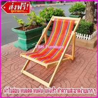 ราคา เตียงชายหาด ไม้ยางพารา บึกบึน แข็งแรง งานดี ผ้าแคนวาสหนา เตียงชายหาด เตียงสนาม เตียงนอนเล่น เก้าอี้ชายหาดไม้ยางพารา เก้าอี้พักผ่อน (19426531557)