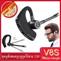 ราคา ใหม่V8Sไร้สายหูฟังบลูทูธสเตอริโอHDไมโครโฟนแฮนด์ฟรีหูฟังบลูทูธสเตอริโอหูฟังสำหรับiSO Xiaomi Samsung Huawei V8Sธุรกิจหูฟังไร้สายชุดหูฟังบลูทูธ4 1 Touch ControlหูฟังเสียงตัดหูฟังสเตอริโอสำหรับHuawei Sams