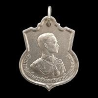 ราคา เหรียญอนุสรณ์ มหาราช ปี 2506 (7902462557)