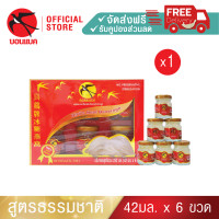 ราคา ธรรมชาติ 42มล 1 แพค บอนแบค ชุดเครื่องดื่มรังนกสำเร็จรูป สูตร 100 จากถ้ำธรรมชาติ Bonback รังนกบอนแบค รังนก ของขวัญ ปีใหม่ (419633979)