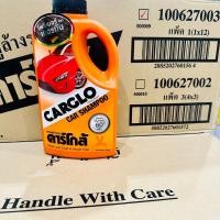ราคา แชมพูคาร์โก้ คาร์โก้แชมพู CARGLO SHAMPOO แชมพูล้างรถ คาร์โกล้ น้ำยาล้างรถ 1000มล (20874062380)
