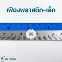 ราคา อะไหล่รอกหยดน้ำ ASHINO รุ่น BASSMAX หมุนซ้าย ขวา อะไหล่รอก อะไหล่รอกตกปลา รอกหยดน้ำ (20879838800)