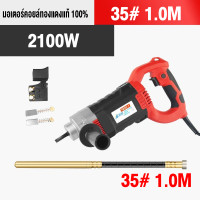 ราคา 2100W MAKITAES วายจี้ปูนไฟฟ้า เครื่องจี้ปูน สายจี้ปูน ยาว 2 เมตร เครื่องจี้ปูนไฟฟ้า เครื่องจี้คอนกรีต มอเตอร์คอยล์ทองแดงแท้ 100 การสั่นสะเทือนแบบถาวร เครื่องสั่นแบบปลั๊กอิน เซตเครื่องจี้ปูน (211798299