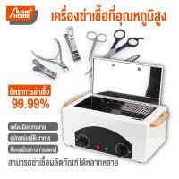 ราคา ที่ฆ่าเชื้อโรคใน 220v temperature sterilizer เครื่องฆ่าเชื้อ และโอโซน ที่ฆ่าเชื้อโรคในอุณหภูมิสูงตู้ทำเล็บมือเล็บเครื่องมือเค (20913964630)