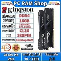 ราคา สินค้าเฉพาะจุด Kingston Hyperx 4gb 8GB 16GB 2400 2666 3200MHZ Desktop RAM DDR4 DIMM memory for PC (20927223150)