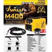 ราคา VALU M400 ตู้เชื่อม2ระบบMIG MMA รับประกัน1ปี (19720725966)