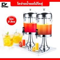 ราคา โถจ่ายน้ำผลไม้ 16 ลิตร Juice Dispenser โถกดน้ำผลไม้ แสตนเลส (20484063877)