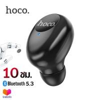 ราคา Hoco E64 หูฟังบลูทูธ หูฟังไร้สาย ระบบสัมผัส แบบข้างเดียว คุยโทรศัพท์ ฟังเพลง นานสุด 10 ชั่วโมง Touch Control Wireless Business Headset (14046648900)