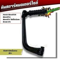 ราคา คันสตาร์ท เวฟ125 ชุบเลส เงามาก สเปคแท้ เหล็กหนา คันสตาทเวฟ125 คันสตาร์ทเวฟ คันสตาดเวฟ125 คันสตาทWAVE (20891924883)