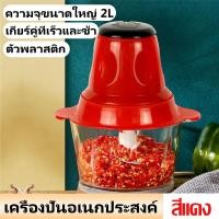 ราคา เครื่องปั่นหมู เครื่องปั่นพริก เครื่องบดหมู เครื่องบดกระเทียม เครื่องผสมไฟฟ้า เครื่องปั่นสแตนเลส เครื่องปั่นอาหาร เครื่องผสมอาหาร 5 ลิตร เครื่องบดเนื้อ เครื่องสับอาหาร (20972017737)