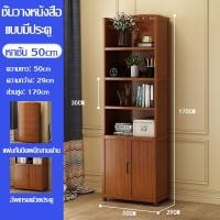 ราคา PTPชั้นหนังสือ ตู้หนังสือไม้ ชั้นเก็บของ ตู้โชว์ ประกอบง่าย ตู้วางหนังสือ ชั้นวางหนังสือพร้อมตู้ชั้นวางของ ชั้นวางของ (10045661062)