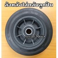 ราคา ล้อ ล้อรถเข็น ล้อ8นิ้ว ล้อรถเข็นผัก ล้อลูกปืน ล้อรถเข็น8นิ้ว ลูกล้อ ล้อยาง ล้อรถเข็นสองล้อ ล้อรถเข็นเหล็ก ล้อยางไนล่อนแท้ ขนาด 8 นิ้ว (20796599452)