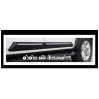ราคา กาบกันกระแทกประตู OEM REVO 2015 2022 4ประตู 4Drs CAB รถสูง รถเตี้ย สีดำด้านตัดแดง หรือ ตัดบรอนซ์ กาบประตู กันรอยข้างประตู 1 ชุด มี 4 ชิ้น (13063809299)