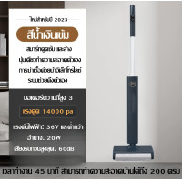 ราคา เครื่องล้างพื้น เครื่องดูดฝุ่นไร้สายแบบเปียกและแห้ง ดูดฝุ่น ถูพื้น ล้างพื้น ดูดน้ำ Wet and Dry Vacuum Cleaner ดูดซับ และล้าง 3 in 1 มัลติฟังก์ชั่อัต (21045138104)