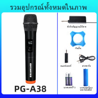 ราคา RAYHAYES BLX 238 Wireless Microphone ไมค์ไร้สายมือถือ ไมค์ร้องเพลง ไมค์ลอยไร้สาย ไมโครโฟนไร้สาย ไมค์ไร้สายมือถือ ไมค์ลอยเสียงดี ไมค์คาราโอเกะ (17409235592)