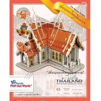 ราคา โมเดล 3 มิติ วัดไทย 4 แบบ ให้เลือก ตัวต่อกระดาษโฟม อะเมสซิ่งไทยแลนด์จิ๊กซอว์ 3 มิติ โมเดลประกอบวัดไทย 3D Puzzle Jigsaw (17875781045)