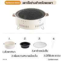 ราคา เตาปิ้งย่างถ่าน ครบเซ็ท4ชิ้น เหมาะกับปิคนิค ปาร์ตี้ต่างๆ กระทะปิ้งย่าง เตาปิ้งย่างแบบถ่าน ตะแกรงย่าง เตาปิ้งย่างเกาหลี บาร์บีคิวเชิงพาณิชย์ย่างถ่าน เตาปิ้งย่าง เตาบาร์บีคิว เตาย่างใช้ถ่าน อเนกประสงค์ 