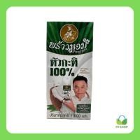 ราคา หัวกะทิ 100 ยี่ห้อ พร้าวหอม (17999025235)