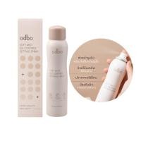 ราคา ODBO SOFT MIST OIL CONTROL SETTING SPRAY ODX01 โอดีบีโอ ซอฟท์ มิสท์ ออยล์ คอนโทรล เซ็ทติ้ง สเปรย์ (20923429282)