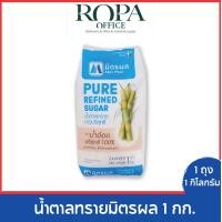 ราคา น้ำตาลทรายมิตรผล 1 กก ถุง (20923422483)