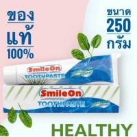 ราคา ส ไมล์ ออน Smile On ยาสีฟันซูเหลียน ของแท้ ยาสีฟันสมุนไพรยอดฮิต ปากสะอาด ฟันขาว ลดหินปูน (21044595106)