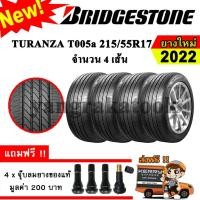 ราคา ยางรถยนต์ ขอบ17 BRIDGESTONE 215 55R17 รุ่น TURANZA T005a 4 เส้น ยางใหม่ปี 2022 (20891297705)