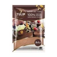 ราคา Tulip ผงโกโก้ทิวลิป cocoa powder tulip ผงโกโก้แท้ โกโก้โกลด์ทิวลิป 500กรัม สีมาตราฐาน กับสีเข้ม (10350948550)