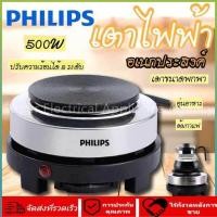 ราคา Philips เตาไฟฟ้า เตาแม่เหล็กไฟฟ้า เตาไฟฟ้ามินิ เตาแม่เหล็กไฟ เตาแม่เหล็กไฟฟ้า มีการรับประกัน 500W induction cooker electric stove ต้มกาแฟ อุ่นอาหาร เตาขนาดพกพา เตาไฟฟ้าครบชุด เตาแม่เหล็ก (21196035008)