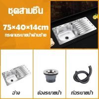 ราคา SUS304 อัพเกรดใหม่ สแตนเลสหนาขึ้น แถมก๊อกน้ำฟรี ซิงค์ล้างจาน 1 หลุม อ่างล้างจาน ซิ้งล้างจาน (21054412314)