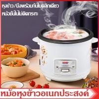 ราคา หม้อหุงข้าวไฟฟ้า หม้อหุงข้าว1 5ลิตร แข็งเเรง พร้อมซึ่งนึ่ง หม้อหุงข้าว หม้อหุงข้าว rice cooker หม้อหุงข้าว1ลิด หม้อหุงข้าวถูก หม้อหุงข้าว ขายดี หม้อหุงข้าว3ลิร (20850938840)