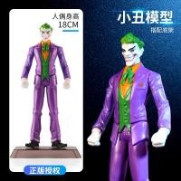 ราคา ตุ๊กตาซูเปอร์ฮีโร่ของแท้ DC ของตั้งโชว์ประกอบและลงสีเองโมเดลแบทแมนซูเปอร์แมนชุดของขวัญของเล่นผู้ชายแบบสายฟ้าแลบ (15391352729)