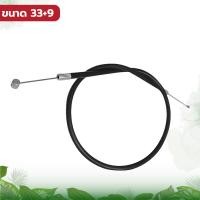 ราคา สายคันเร่ง 767 ใช้กับเรื่องพ่นยา 767 อะไหล่เครื่องพ่นยา รุ่น767 ใช้กับเครื่องพ่นยารุ่น 767 สายคันเร่ง45 839 833 9 (10188144085)