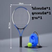 ราคา พร้อมเชือกยางยืด ชุดตีเทนนิสคนเดียว ชุดอุปกรณ์ฝึกตีเทนนิส เทรนเนอร์เทนนิส สําหรับฝึกตีเทนนิส สําหรับผู้หญิง และผู้ชาย ชุดเด็กไม้เทนนิสสำหรับผู้เริ่มต้น ไม้เทนนิส ไม้ตีเทนนิส อุปกรณ์เทนนิส เล่นเทนนิสค 