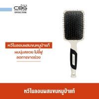 ราคา KIKI CO Bouncy Comb หวีไนลอนผสมขนหมูป่าแท้ หวีถนอมผม บำรุงผม หวีขนหมูป่า BCC (21160837446)