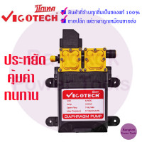 ราคา ถูกสุด มอเตอร์ปั๊มแบตเตอรี่ ปั๊มคู่ มอเตอร์พ่นยาคู่ 17บาร์ 12 โวลต์ อะไหล่พ่นยา พ่นยา 17bar12V VIGOTECH ใช้ได้กับเครื่องพ่นยาแบตเตอรี่ ทุกรุ่น (17468469024)