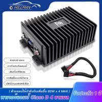 ราคา HILMAN Car amplifier CLASS D 4CH 80W x 4 MAX CAR POWER AMPLIFIER เพาเวอร์แอมป์ 4ชาแนล พาเวอร์ขับเบส พาเวอร์แอมป์ เพาเวอร์ซับเบส Class D 4 CAR AMPLIFIER เพาเวอร์แอมป์ (21098300060)