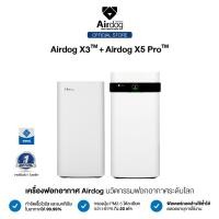 ราคา Pre order Airdog Air Purifier เครื่องฟอกอากาศ รุ่น Airdog X3 Airdog X5 Pro TPA Technology หนึ่งเซตจำนวน 2 เครื่อง ซื้อคู่ถูกกว่า (20815892523)
