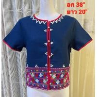 ราคา เสื้อใยกันชง กระดุมหน้า แต่งผ้าปักอาข่า อก 38 นิ้ว (20995723884)