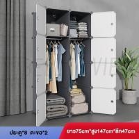 ราคา XMONE ตู้เสื้อผ้า ตู้เสื้อผ้าพลาสติก DIY ตู้ใส่เสื้อผ้า ตู้เก็บกระเป๋า ตู้อเนกประสงค์ ตู้เก็บของ ชั้นวางของ ตู้เก็บของ ตู้เสื้อผ้าทนๆ (20719367673)