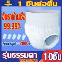 ราคา จัดส่งตลอด 24 ชั่วโมง BISHUROU เเพมเพิสผู้ใหญ่ ผ้าอ้อมผู้ใหญ่ ผู้ใหญ่ ผ้าอ้อมกางเกงผู้ใหญ่ ชิ้นผ้าอ้อมผู้ใหญ่ กางเกงซึมซับสบาย ซึมซับได้3000ML ผ้าอ้อมบางเฉียบ ยืดหยุ่นซึมซับดีเยี่ยม แพมเพิลผู้สูงอายุ 